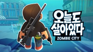 오늘도 살아있다 - 좀비 시티 - Screenshot 2