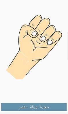 لعبة حوم - Screenshot 2