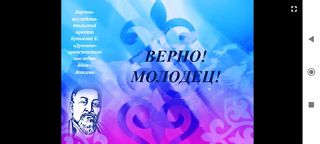 Abay Quiz - Screenshot 3