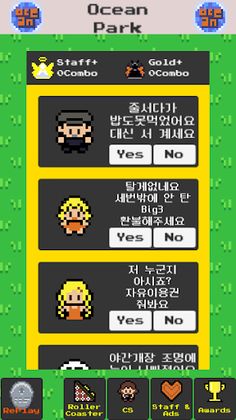 샀다 놀이동산 - Screenshot 4