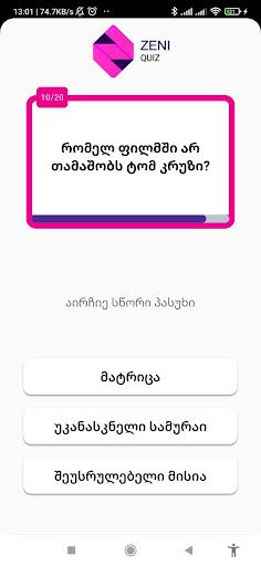 Zeni Quiz - Screenshot 3
