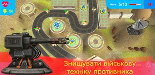 Стратегія армійської оборони - Screenshot 1