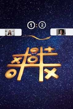 Tic Tac Toe Challenge 2 player - Screenshot 1