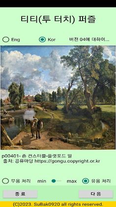 ttpuzzle04 - Screenshot 1