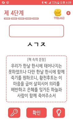 독서퀴즈 - Screenshot 3