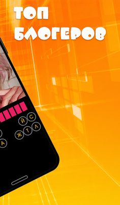 Top Blogers - Screenshot 2