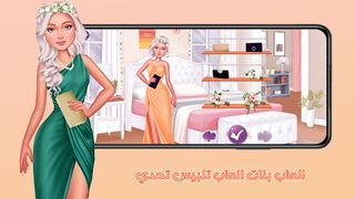 العاب بنات العاب تلبيس تحدي - Screenshot 1