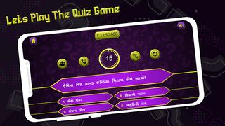 Gujarati GK : Trivia Question - Screenshot 1