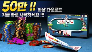 보스 포커 (홀덤 7포커 블랙잭 바카라 슬롯 바둑이) - Screenshot 3