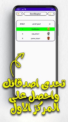 تحدي | اسئلة متنوعة - Screenshot 2