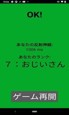 reflexes tap - Screenshot 2