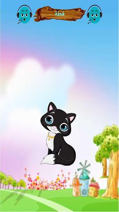 أصوات الحيوانات للاطفال - Screenshot 2