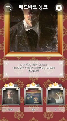 명화 퍼즐 : 직소 퍼즐 맞추기 - Screenshot 3