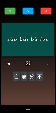 Chinese idioms master - Screenshot 3