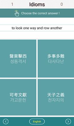 Korean Relay(Premium) - Screenshot 3