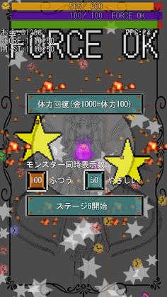 PIYOKO SURVIVAL - Screenshot 2