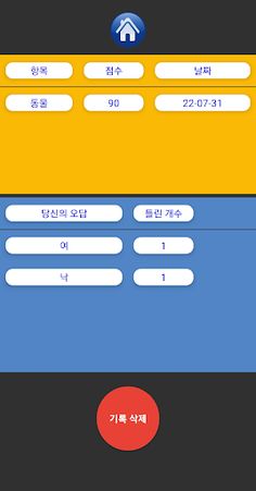 한글공부 - Screenshot 3