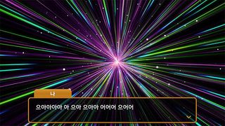 차원의숲 - Screenshot 2