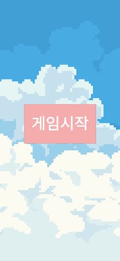 FlyingCat - Screenshot 1