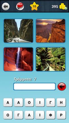 4 Εικόνες 1 Λέξη - Screenshot 4