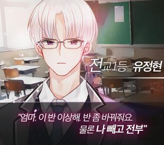 어서와? 남공은 처음이지? 시즌1 - Screenshot 3