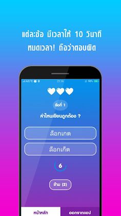 คำไทย - Screenshot 3