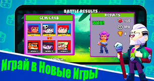 BrawlBall for Brabl Stars! - Screenshot 1