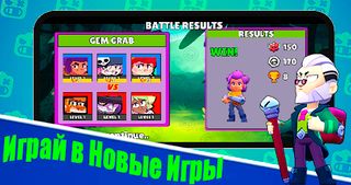 BrawlBall for Brabl Stars! - Screenshot 1