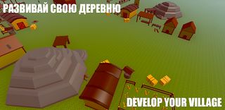 Fantasy Villages: Поселения! - Screenshot 2