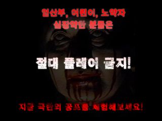 도깨비괴담2 -히로시- [쯔꾸르] - Screenshot 3