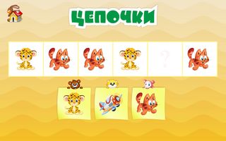 Логические игры для детей - Screenshot 3