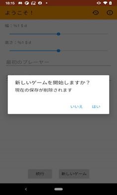 dots game - Screenshot 4