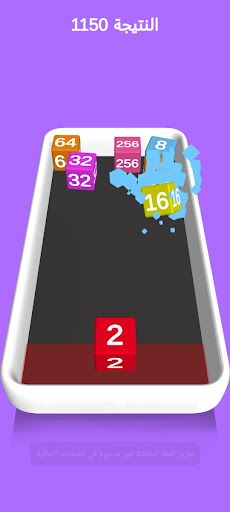 IFMIS لعبة كرة المضرب للأرقام - Screenshot 2