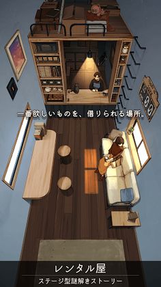 レンタル屋 -ステージ型謎解きストーリー - Screenshot 1