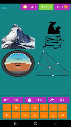 ما هو المشترك بيننا؟ - Screenshot 2