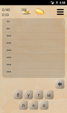 Подслова (слова из слов) - Screenshot 1