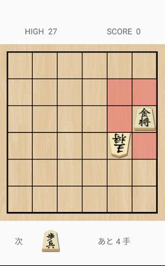 Shogi Puzzle - Screenshot 1