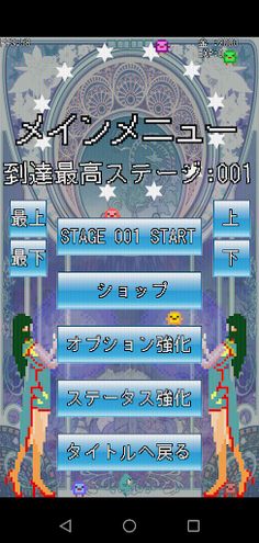 PIYOKO DEFENSE - Screenshot 2