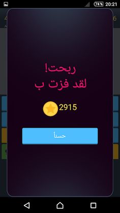 احزر من في الصورة - Screenshot 4