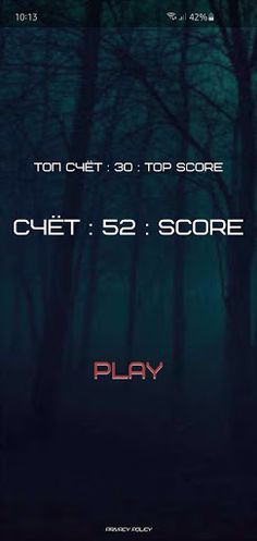 Find the Monster - Screenshot 1