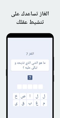 لعبة لغز تسلية و تحدي الذكاء - Screenshot 2