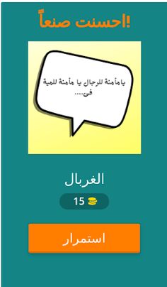 أكمل الحكمه والمثل - Screenshot 2