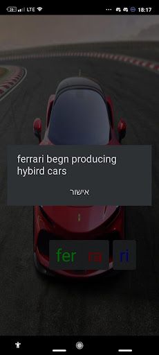 המכונית הטובה בעולם - Screenshot 3