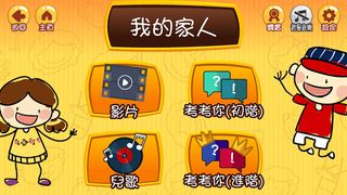 Early Literacy - Screenshot 3