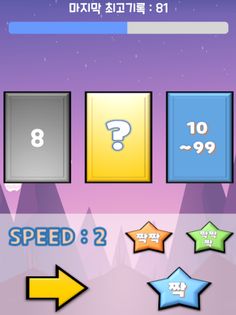 스피드369 - Screenshot 3