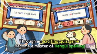 Spelling Guardian - Korean - Screenshot 3
