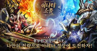 어나더소울 with SIA - Screenshot 1