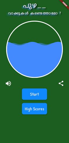 Puzha malayalam word puzzle - Screenshot 1