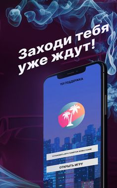 ARZFUN - Samp Mobile - Screenshot 4