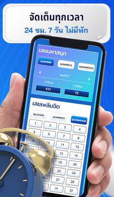 DNABET หวยออนไลน์ - Screenshot 3